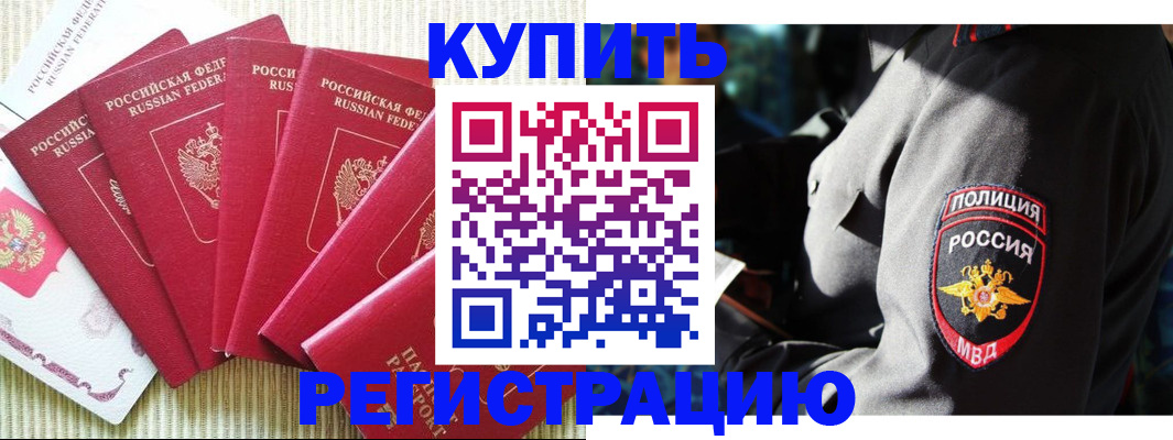 прописка для военкомата в Ярославле