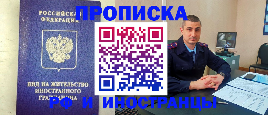 временная регистрация для всех в Ярославле