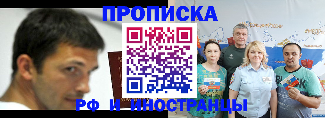 прописка паспорт в Ярославле