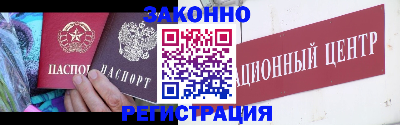 купить прописку в Ярославле