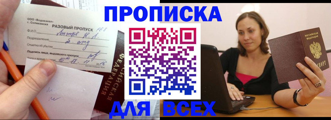 прописка в квартире в Ярославле