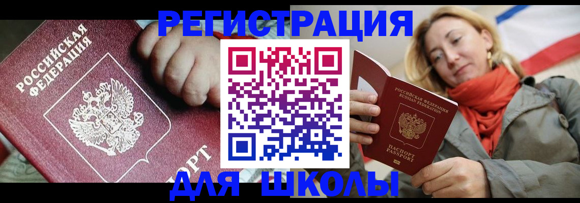 временная прописка в Ярославле