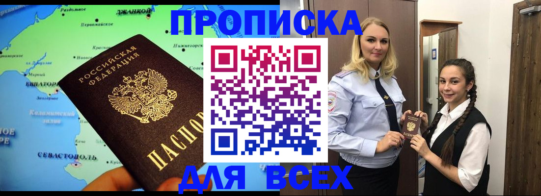 временная регистрация для школы в Ярославле