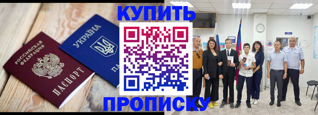 прописка для военкомата в Ярославле